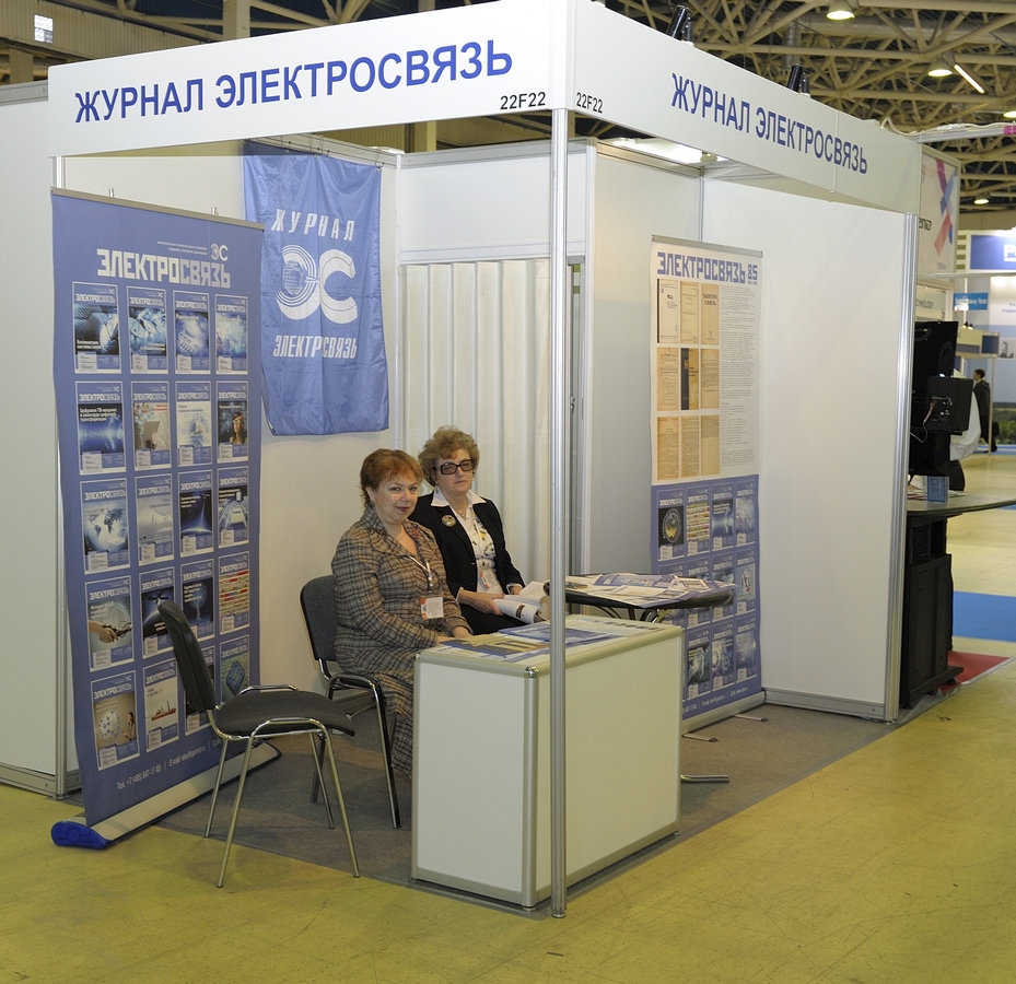 Konvertirovano_037 Состоялось Расширенное совещание Россвязи по итогам деятельности за 2018 год