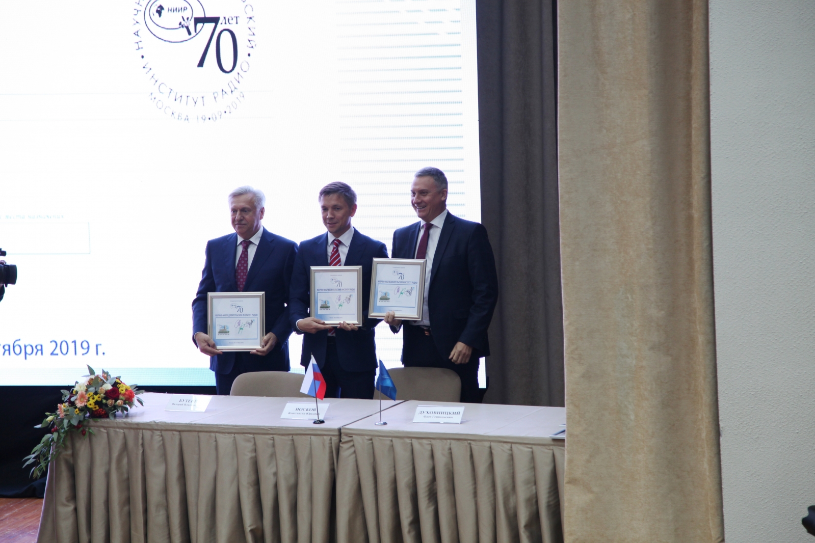 NIIR-15 НИИ Радио отмечает 70-летний юбилей