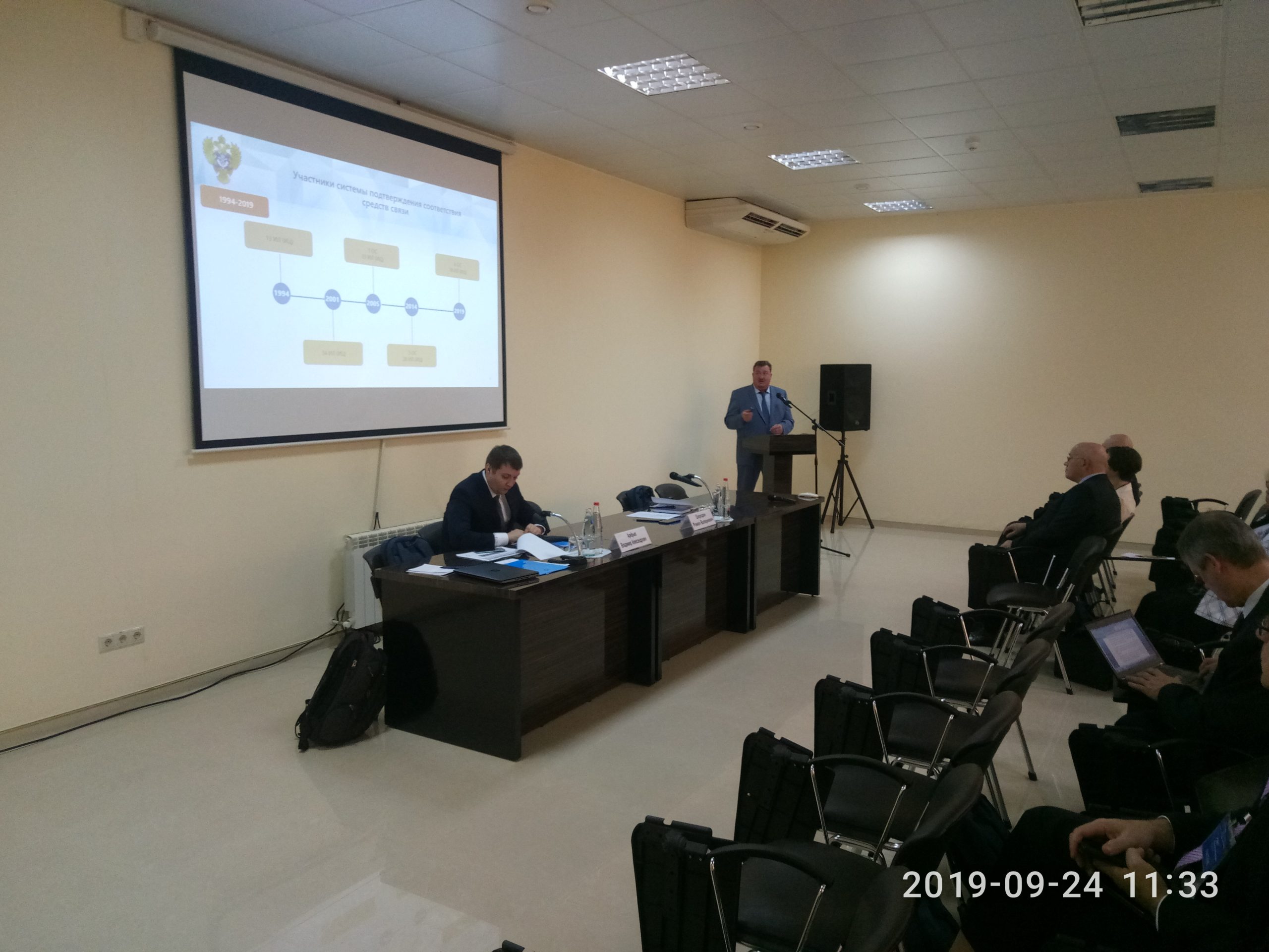 P90924-113353-scaled Конференция «Проведение работ по подтверждению соответствия инфокоммуникационного оборудования»