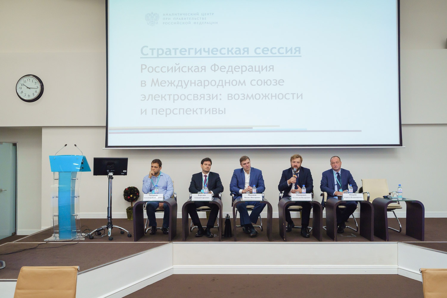 ATS-09.19-1 В правительстве обсудили возможности и перспективы России в МСЭ