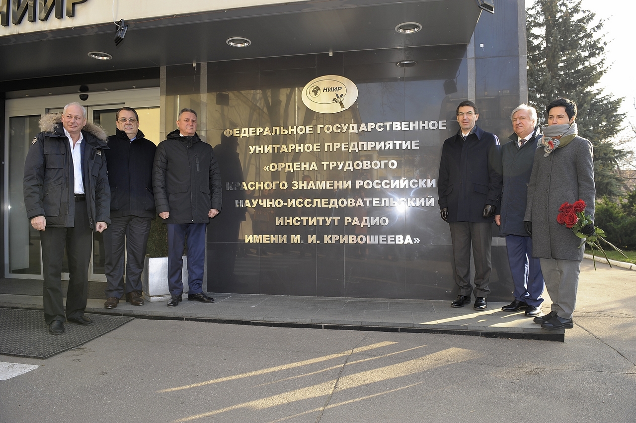 GAN7226 ФГУП НИИР присвоено имя Марка Кривошеева