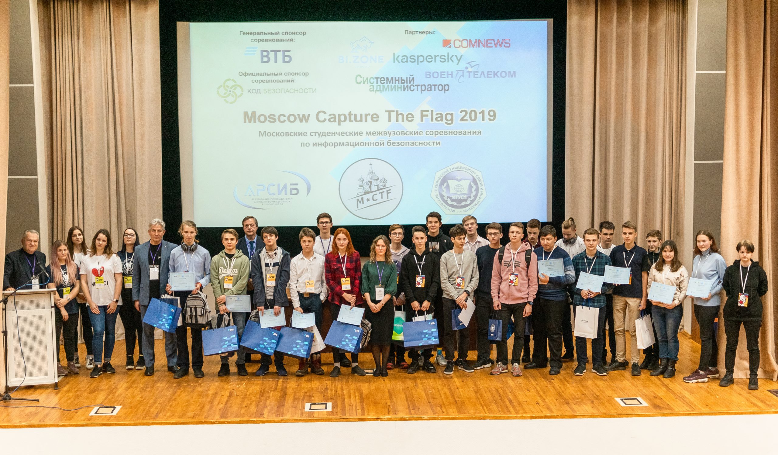 MTUSI-15.11.19-2-scaled В МТУСИ прошел финал MOSCOW CAPTURE THE FLAG 2019