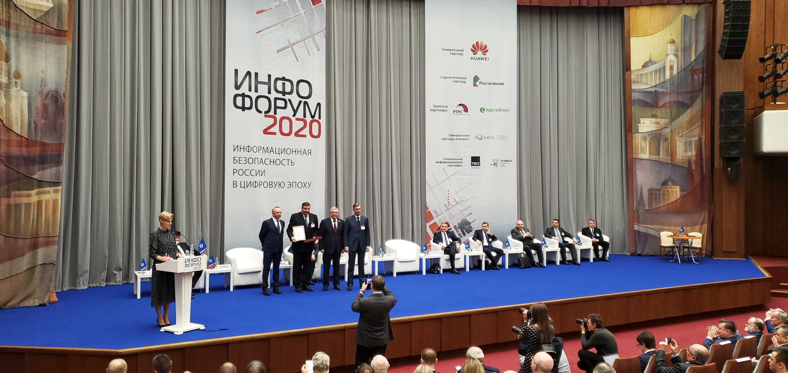 20200130_101052-scaled В Москве открылся «Инфофорум-2020»