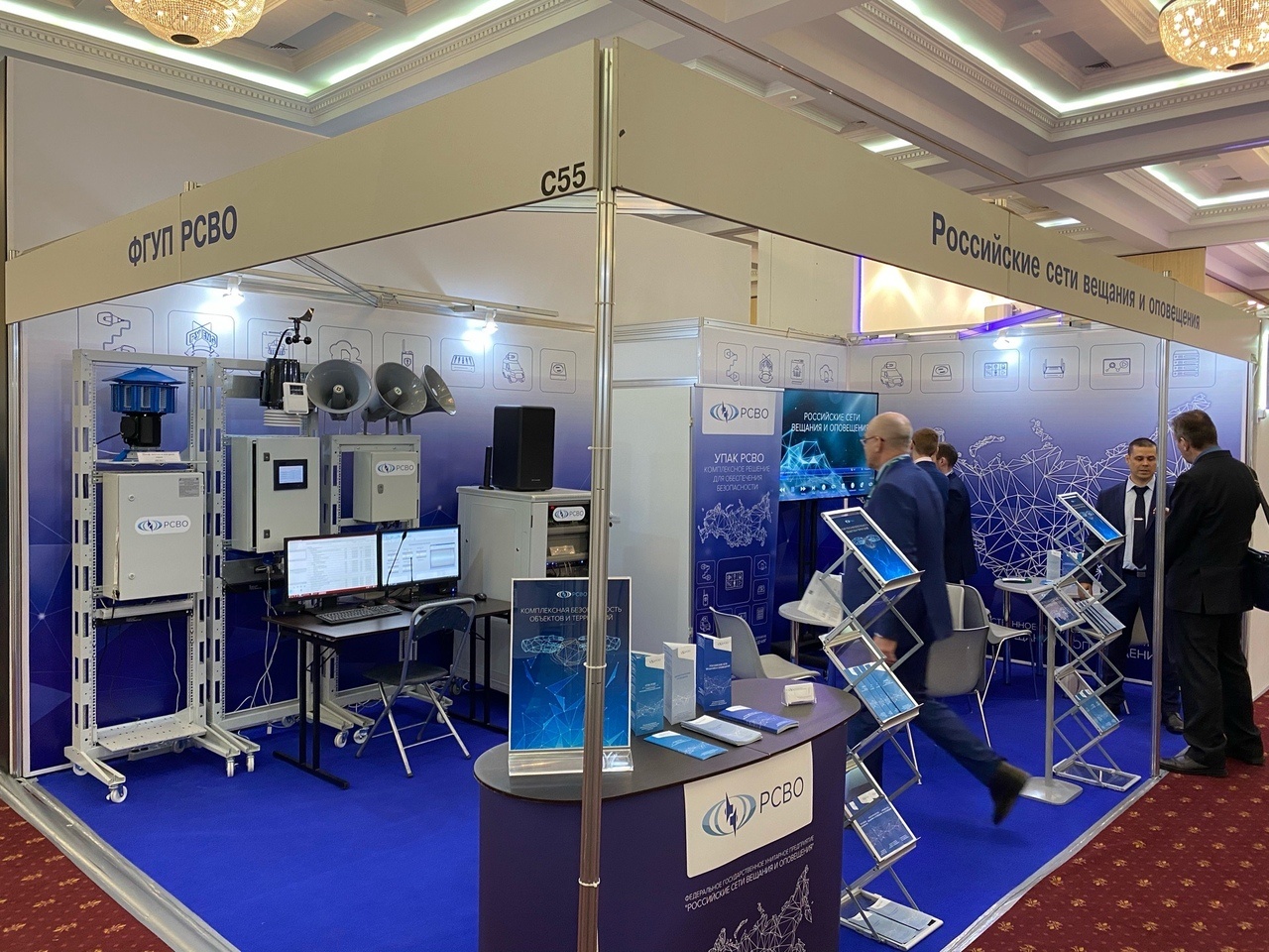 RSVO-11.02.20-5 РСВО на Международном Форуме «Технологии безопасности 2020»
