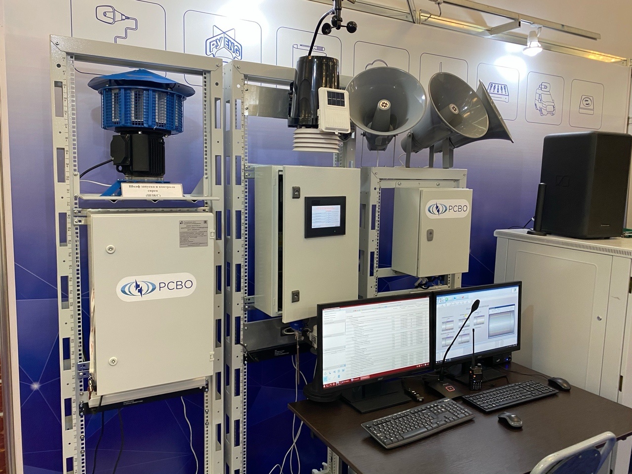 RSVO-11.02.20-6 РСВО на Международном Форуме «Технологии безопасности 2020»
