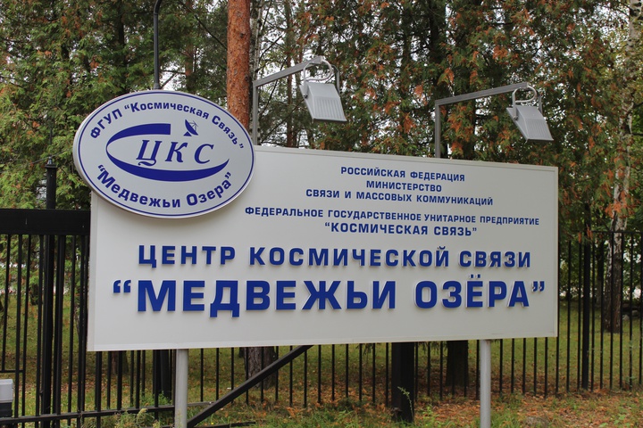 img_1769_2012.jpg__730x480_q95_subsampling-2 Центру космической связи «Медвежьи Озера» исполняется 25 лет