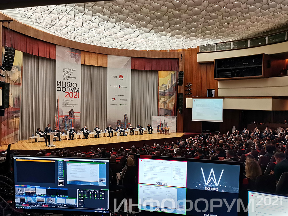 IMG_20210204_113424 Центральный российский форум по информационной безопасности «Инфофорум-2021» завершил свою работу