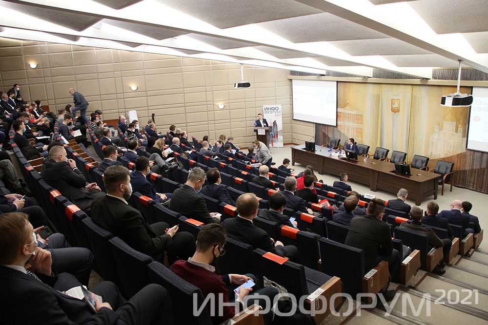 Lashin Центральный российский форум по информационной безопасности «Инфофорум-2021» завершил свою работу