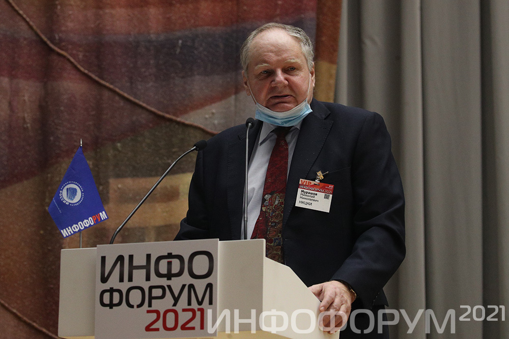 Murashov Центральный российский форум по информационной безопасности «Инфофорум-2021» завершил свою работу