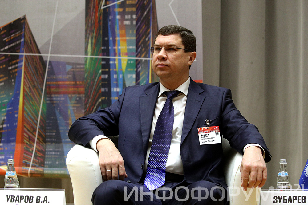 Uvarov Центральный российский форум по информационной безопасности «Инфофорум-2021» завершил свою работу