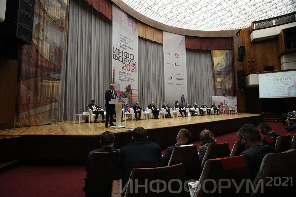 ZB__1643 Центральный российский форум по информационной безопасности «Инфофорум-2021» завершил свою работу
