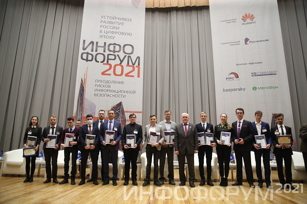 ZB__2101 Центральный российский форум по информационной безопасности «Инфофорум-2021» завершил свою работу