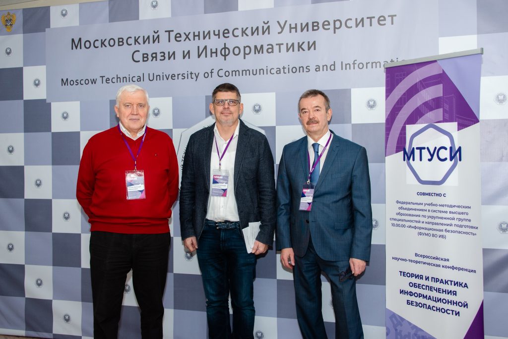 DSC_8148-1024x684 В МТУСИ прошла Всероссийская конференция  «Теория и практика обеспечения информационной безопасности»