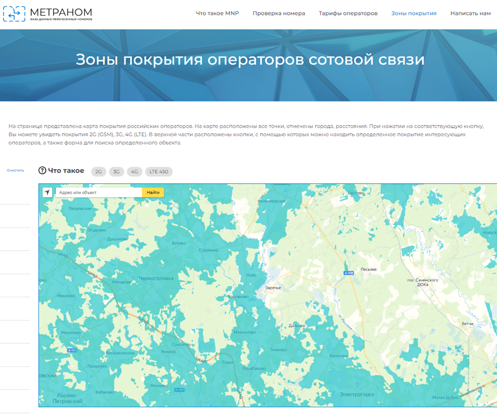 image-2 Совершенствование бизнес-процессов MNP для обеспечения перенесения абонентских номеров в дистанционном режиме