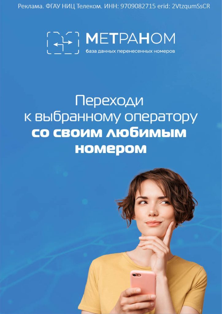 bdpn-metronom_erid-724x1024 Главная