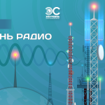 7 мая – День радио!