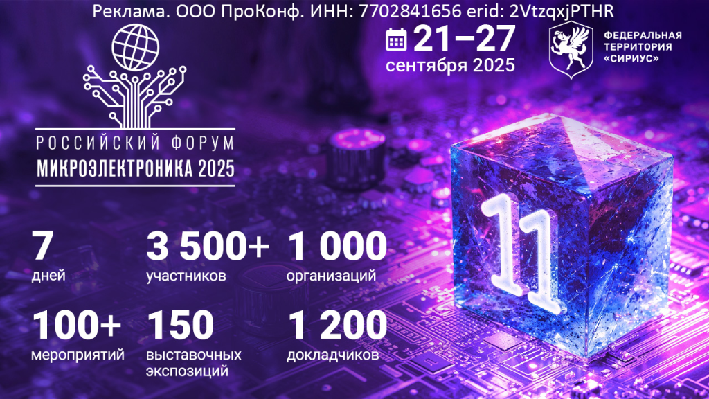 Микро_баннер_Электросвязь_1280x720_erid_2VtzqxjPTHR-1024x576 Главная